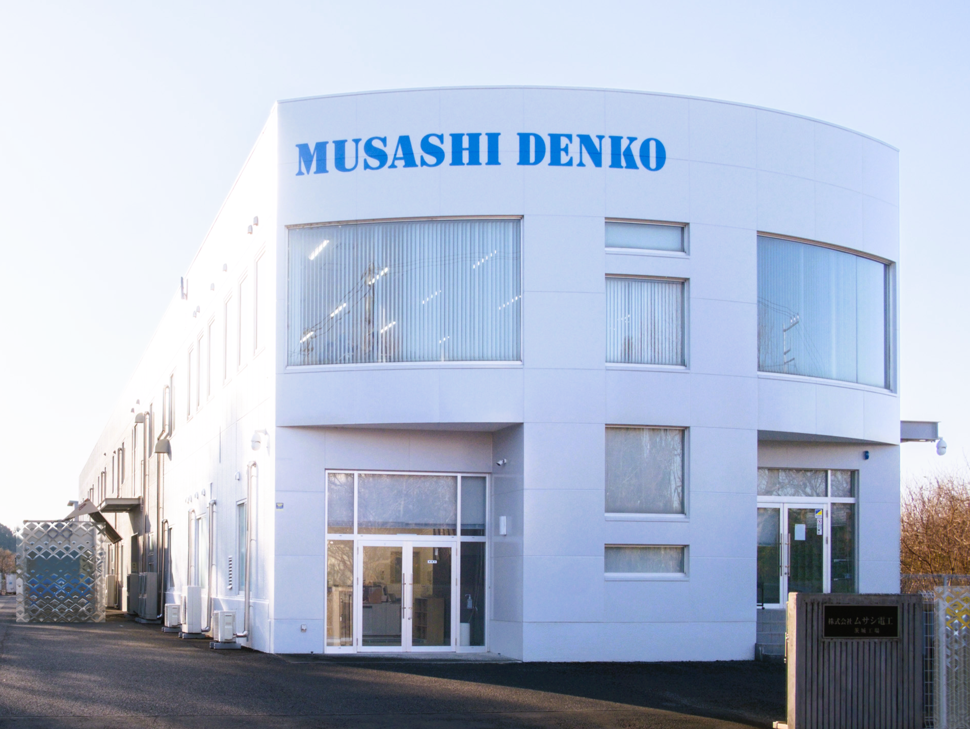 茨城工場
